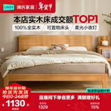 林氏家居全实木床北欧原木风1.5米x2米主卧室双人床架PK13A