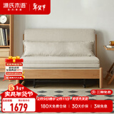 源氏木语实木沙发床现代简约多功能可折叠床北欧风小户型客厅两用双人沙发 0.95m山毛榉原木色(米白)