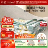 水星家纺毛毯冬季法兰绒毯A类保暖毯子铺床盖毯可机洗约2.3斤180×200cm