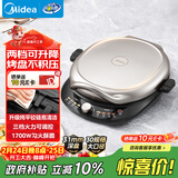美的（Midea）电饼铛电饼档双面加热煎烤机烙饼锅加大加深早餐机煎饼薄饼机多功能升降烤盘JKE30T78 专用烤肉锅