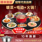 芝梵饭菜保温板加热菜板保温板暖菜板家用带电磁炉火锅暖菜板+火锅+自动旋转家庭旋转餐桌加热转盘 黑丨70CM【电动+手动旋转】3000W电磁炉火锅
