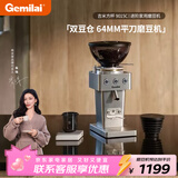 格米莱（Gemilai）【情人节礼物】吉米方杯G9015C家用磨豆机 研磨机现磨美式意式家用电动小型小家电 【爆款双豆仓64mm平刀】不锈钢