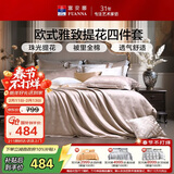 富安娜家纺四件套 高档提花套件纯棉床单套件 巴洛克 230*229cm 黄色