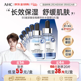 AHC专研B5玻尿酸安瓶精华补水面膜5片/盒 女神节礼物送女生