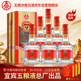 五粮液（WULIANGYE）宜宾五粮液股份出品五粮液52度浓香型白酒整箱粮食酒自饮 年货