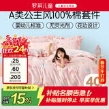 罗莱儿童三件套 母婴A类100%全棉宿舍单人床单纯棉被套枕套 150*215