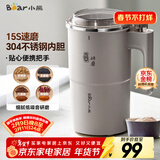 小熊（Bear）研磨机 磨豆机中药粉碎机料理机多功能家用磨粉机打粉机搅拌杯干粉机破碎机咖啡豆研磨机MDJ-D02J1