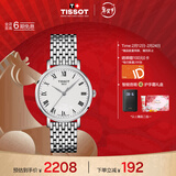 天梭（TISSOT）手表 魅时系列女表 瑞士石英女士钢带腕表商务表春节不打烊