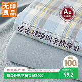 无印良品A类全棉床单单件 纯棉家用双人被单245*250cm