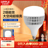 欧普照明（OPPLE）LED灯泡2级能效灯泡E27螺口商用摆摊大功率厂房工矿灯100瓦白光