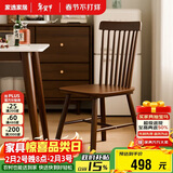家逸全实木椅子家用餐椅餐厅餐桌椅靠背书桌椅简约书房椅舒适办公椅