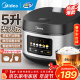 美的（Midea）电饭煲家用电饭锅5L大容量4-5-8-10人多功能智能预约柴火饭煲汤煮粥蛋糕不粘内胆微压饭煲MB-RE529 5L 【微压焖香阀】高清炫彩屏
