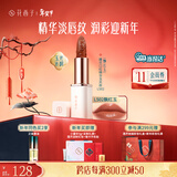 花西子【情人节礼物】雕花口红精华玉光款L502素颜提气色唇膏滋润