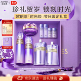 欧珀莱（AUPRES）时光锁滋润型水乳面霜套装 紧致弹润保湿护肤 新年礼物送女友
