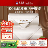 富安娜100%蚕丝被子母被 单人学生四季被纯棉二合一冬被 6.2斤152*210cm