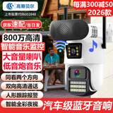 高斯贝尔监控摄像头室外监控器360度无死角带夜视全景手机远程家用防水无线4G超高清户外农村旋转鱼塘果园 【音乐监控】双镜头+蓝牙大音乐+足64G卡