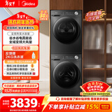 美的（Midea）洗烘套装 12KG滚筒洗衣机全自动+变频热泵烘干机 MG120V36T+VH36T 以旧换新 国家补贴 除菌除螨