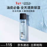 欧莱雅男士水能保湿平衡爽肤水130ml补水控油须后水护肤品情人节