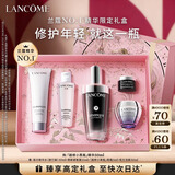 兰蔻限定超修小黑瓶精华50ml抗老修护弹润护肤礼盒生日新年礼物送女友