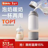 波咯咯（bololo）无线便携恒温杯婴儿外出冲奶暖奶专用恒温水壶儿童保温杯电热杯 分体【Max】可拆卸清洗/通用Type-C 520ml