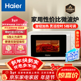 海尔（Haier）快捷微波炉 360°转盘加热 旋转操作易洁内胆 家用小型 老人适用操作HW-M20T1W