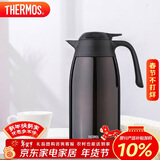 膳魔师（THERMOS）保温壶2000ml男女士商务家用热水壶暖瓶生日年会新年礼物THX-棕色