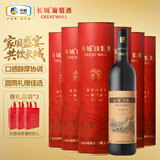 长城特酿6解百纳干红葡萄酒750ml*6瓶圆筒装红酒礼盒整箱年货礼盒送礼