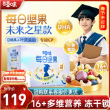 百草味学生儿童款每日坚果750g30袋独立包装眼脑双护混合坚果DHA叶黄素