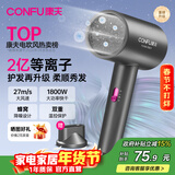 康夫（CONFU）电吹风机家用大风力1800W大功率理发店专用智能恒温吹风筒便携造型吹风机年货礼物3143 3143【2亿等离子顶配款】1800W 轻奢灰