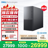 戴尔XPS 新款 高性能游戏台式电脑 主机(Ultra 9-285K 32G 2T RTX5080)黑神话 Ai训练 设计图站