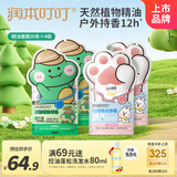 润本儿童叮叮植物精油手环30条*4户外儿童防护香圈森林动物+恐龙王国