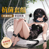 谜姬sm道具成人情趣用品夫妻床上助爱工具刺激八件套阴道女性口塞项圈