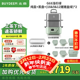 北鼎电蒸锅G68 家用不锈钢电炖锅 大容量多功能锅一锅多用蒸锅大号智能蒸炖锅定时预约蒸汽锅 14L G68浅杉绿【全家福大套餐】