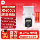 小米室外摄像机CW700S 双400万像素家用监控 9倍变焦摄像头 全彩夜视 人/车形侦测 声光警报 双向语音 小米室外摄像头CW700S+128G卡
