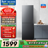 美菱（MeiLing）离子净308L两门冰箱小户型家用电冰箱风冷无霜节能低噪占地小宿舍租房BCD-308WECX