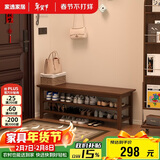 家逸实木换鞋凳鞋柜北欧家用鞋凳式鞋架进门口可坐穿鞋凳玄关试鞋凳子