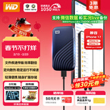 西部数据（WD）2TB NVMe 移动固态硬盘（PSSD）My Passport随行SSD type-c接口 1050MB/s 手机直连笔记本两用外接