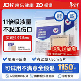 振德（ZHENDE）褥疮贴泡沫敷料5片7.5*7.5cm压疮贴减压贴无菌敷贴防水创口贴