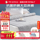 罗莱家纺 床垫床褥抗菌防螨学生宿舍床上用品床垫 灰色 1.2米床