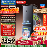 美菱离子净271L三门冰箱家用变频一级能效省电宽幅变温风冷无霜宿舍租房小户型BCD-271WP3CX国家补贴