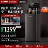 浪木茶吧机家用自动上水茶吧柜2025旗舰新品高端智能饮水机一体机多档调温曲面大屏客厅办公室专用 钛金灰【WL-P901 圆角机身】 制热型