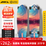 迈卡龙K9陆地冲浪板初学者成人专业刷街路冲板免蹬地大鱼板陆冲板 K9-32寸极光
