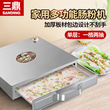 三鼎 家用肠粉机不锈钢抽屉式粉撑一格两抽迷你型蒸肠粉机商用布拉粉肠机蒸箱两格三抽肠粉柜 单层肠粉机（两抽）
