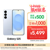 三星Samsung Galaxy S25  超拟人AI助理 骁龙8至尊版 AI拍照 翻译手机 游戏手机 12GB+512GB 冷川蓝