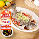 三都港清蒸海鲈鱼花鲈子鱼卢鱼新鲜海鲜冷冻水产生鲜鱼类年货烹饪食材鱼 三去海鲈鱼1斤*2包（送料包）