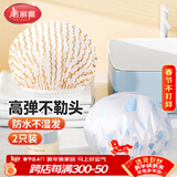 美丽雅浴帽【2只】防水女浴室洗澡儿童成人防油烟厨房包头头套