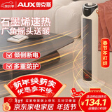 奥克斯（AUX）石墨烯取暖器/电暖器/电暖气家用/取暖电器/电暖气电暖风热风机电热扇塔式暖风机NSBE-H20BS