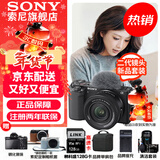 索尼（SONY）ZV-E10K 半画幅微单相机 美肤拍照 精准对焦 VLOG APS-C画幅  zve10 ZV-10 ZV-E10K套机黑【赠128G卡+皮套+相机包】 官方标配+入门套装（到手就能