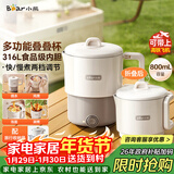 小熊（Bear）折叠烧水壶 便携式烧水杯 旅行电热水壶0.8L 出差家用迷你316L不锈钢冲奶杯 ZDH-G08R3