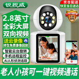 锐视威【终生免费】双向视频通话摄像头家用监控器360度无死角带夜视手机远程老人小孩可语音视频监控